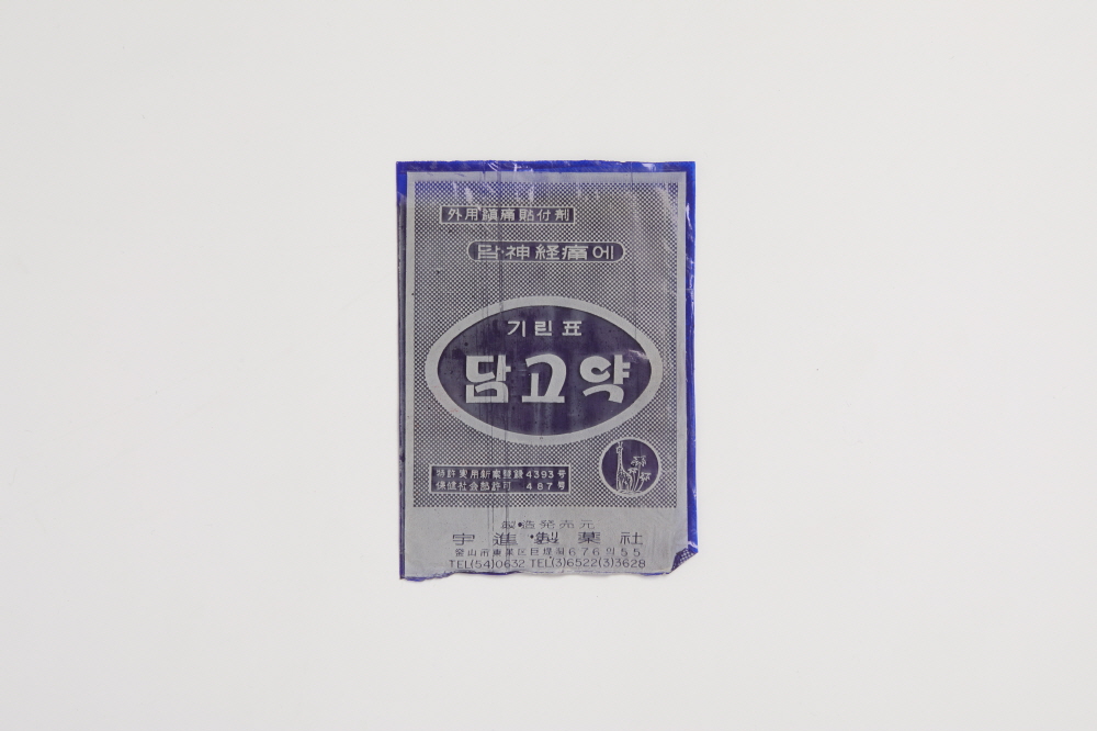 의약품 (리고약) 이미지